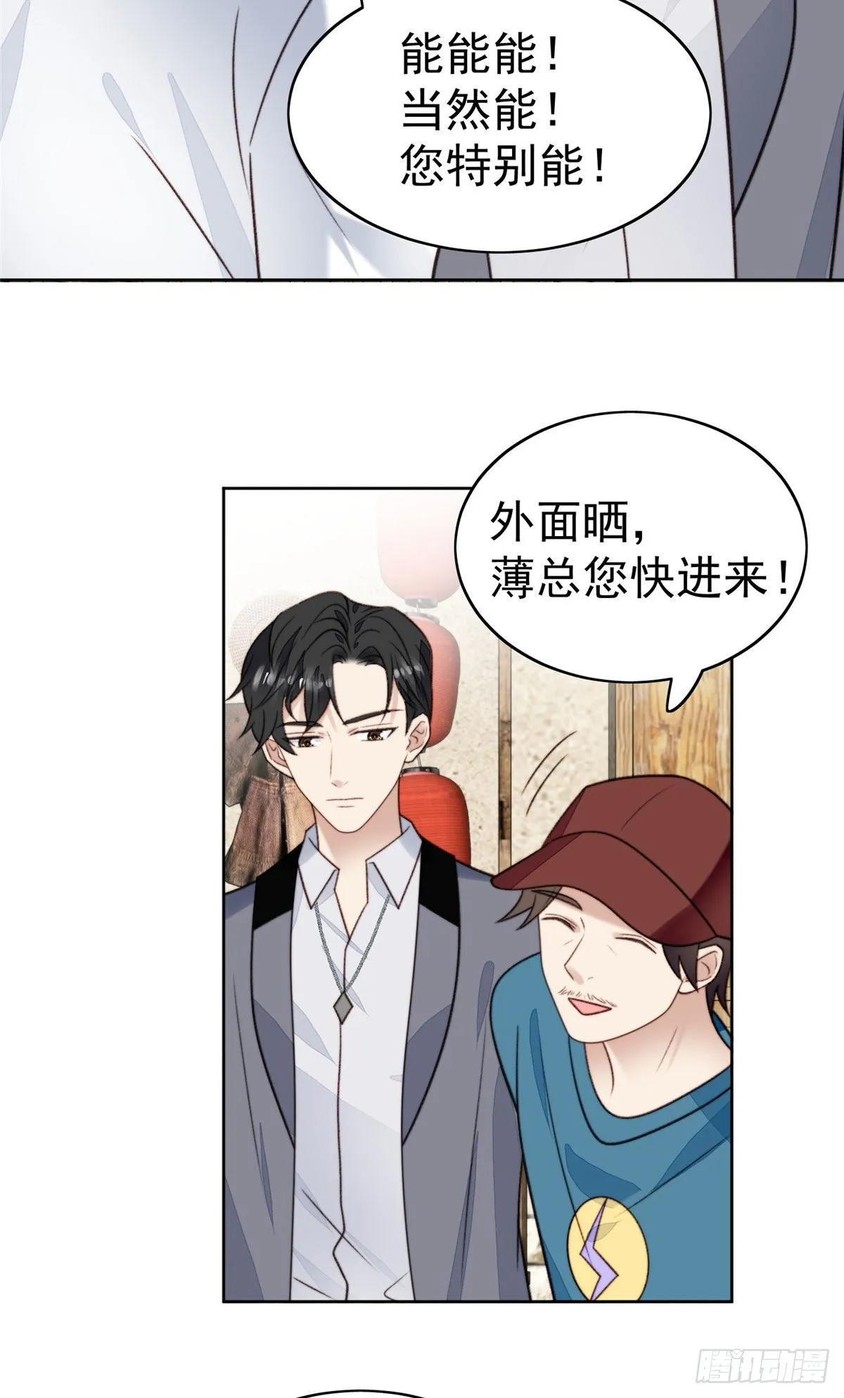 40 神秘嘉宾？ 第15页