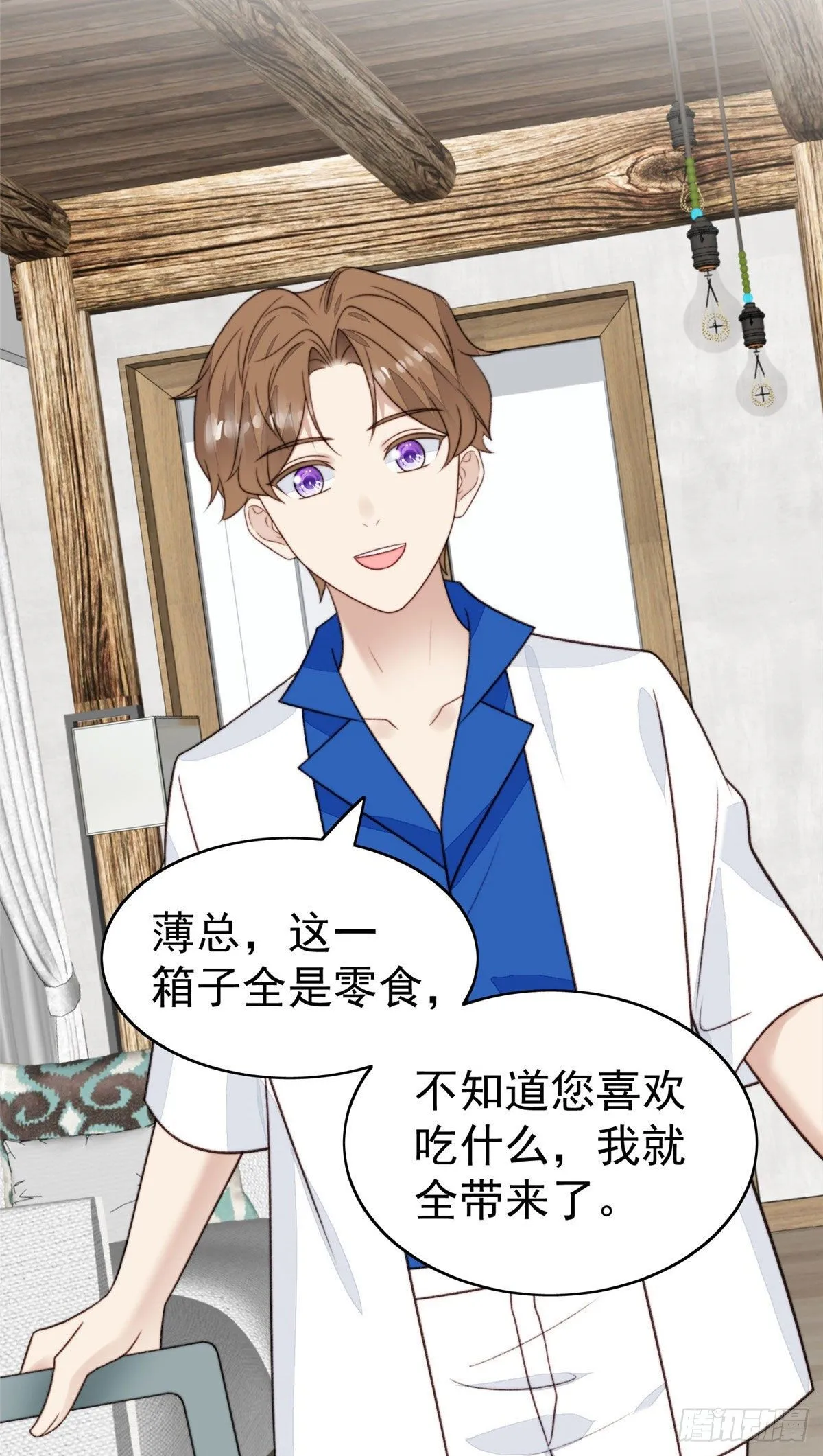 40 神秘嘉宾？ 第22页