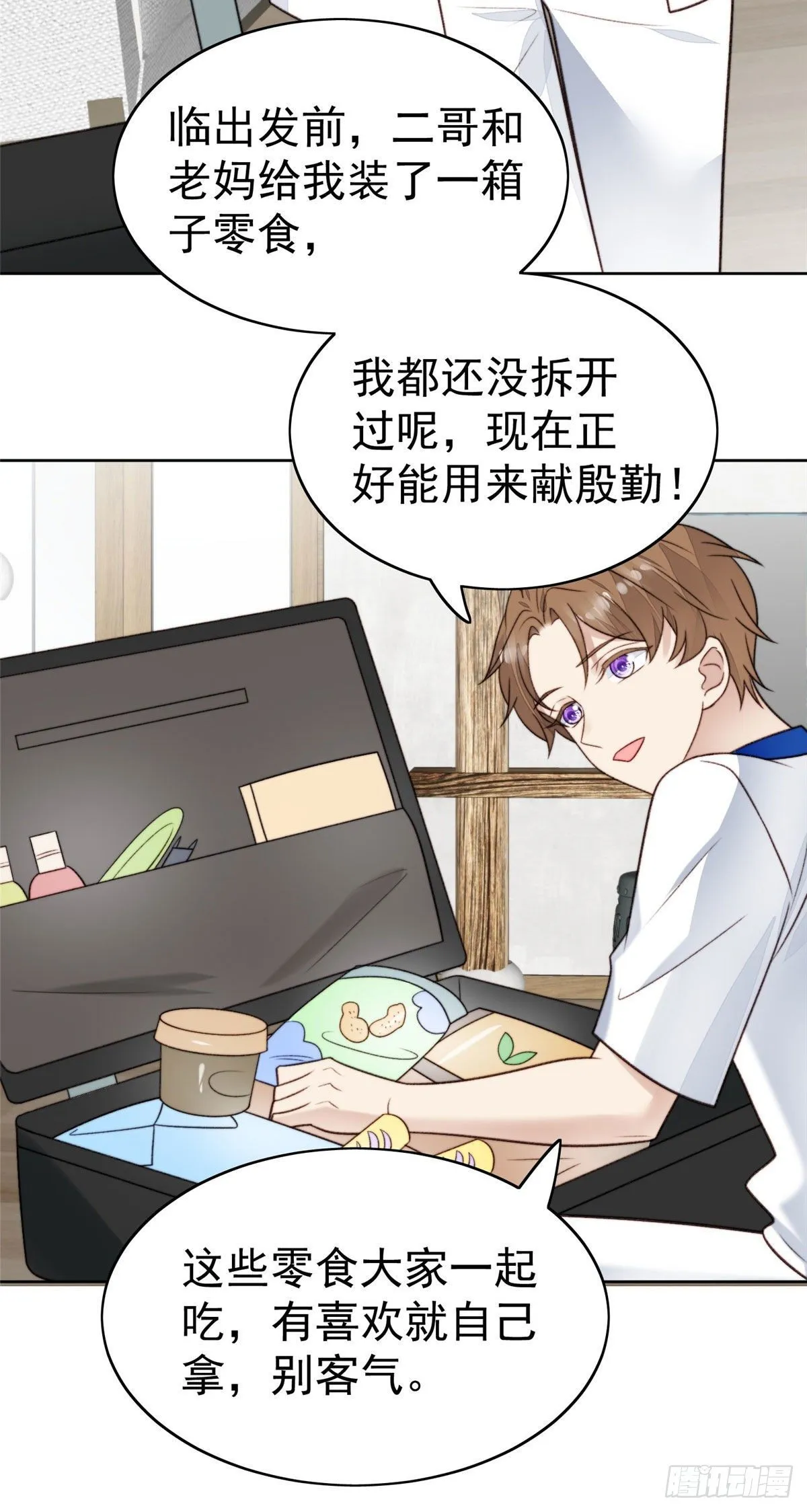 40 神秘嘉宾？ 第23页