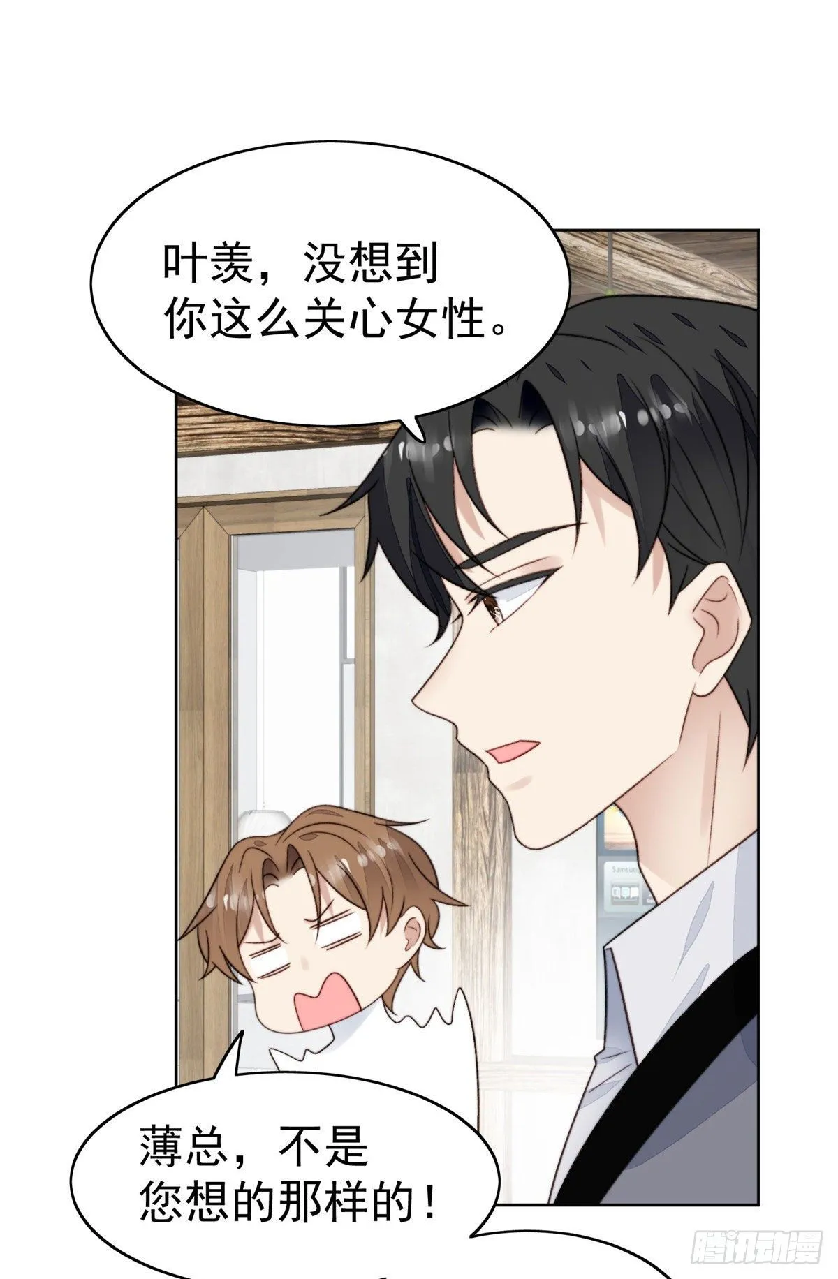 40 神秘嘉宾？ 第26页