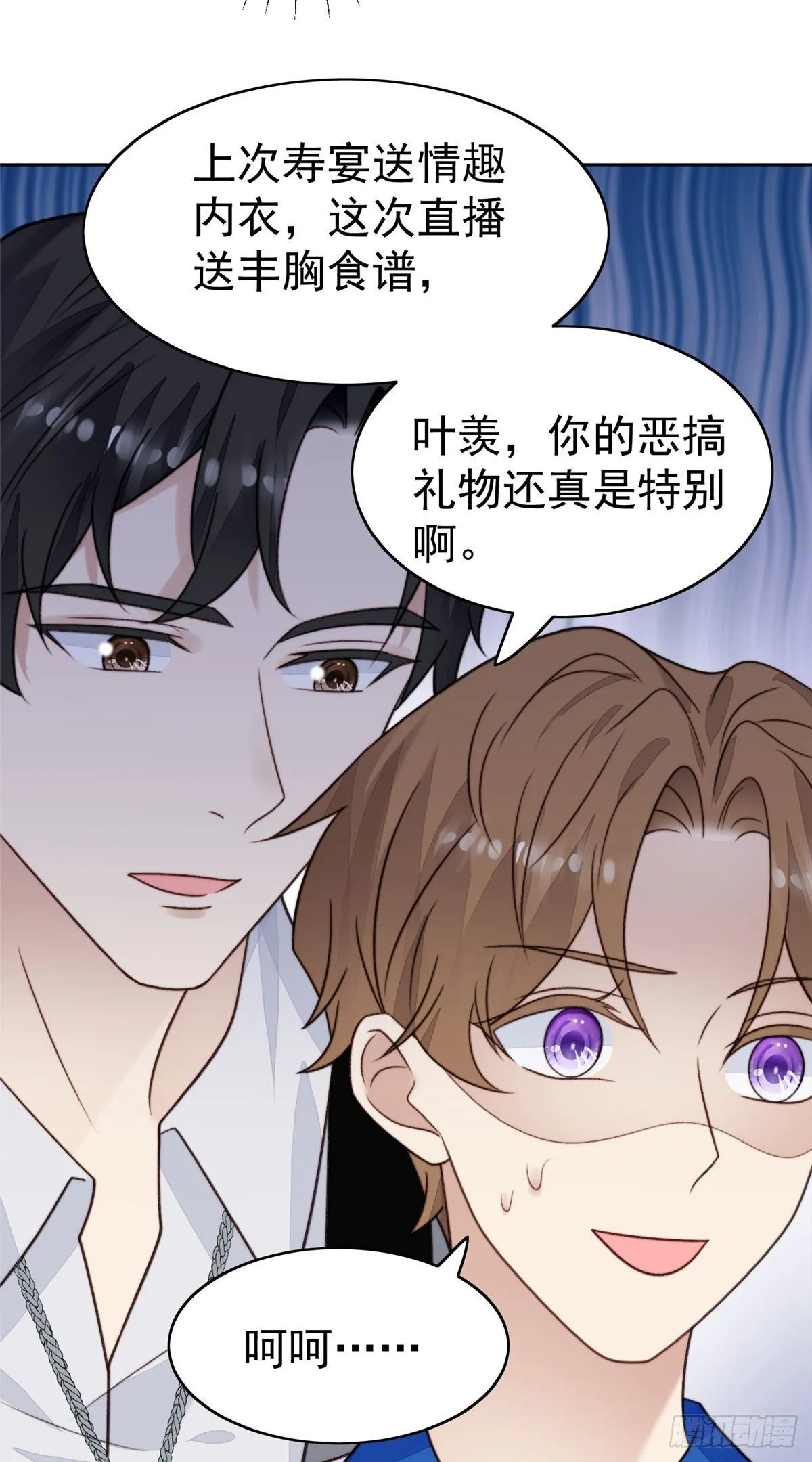 40 神秘嘉宾？ 第29页