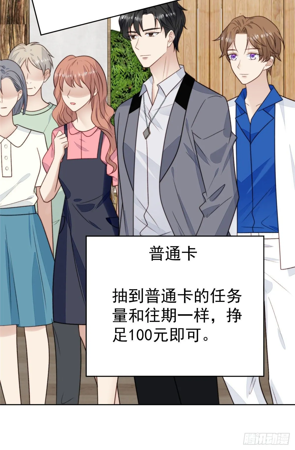 40 神秘嘉宾？ 第31页