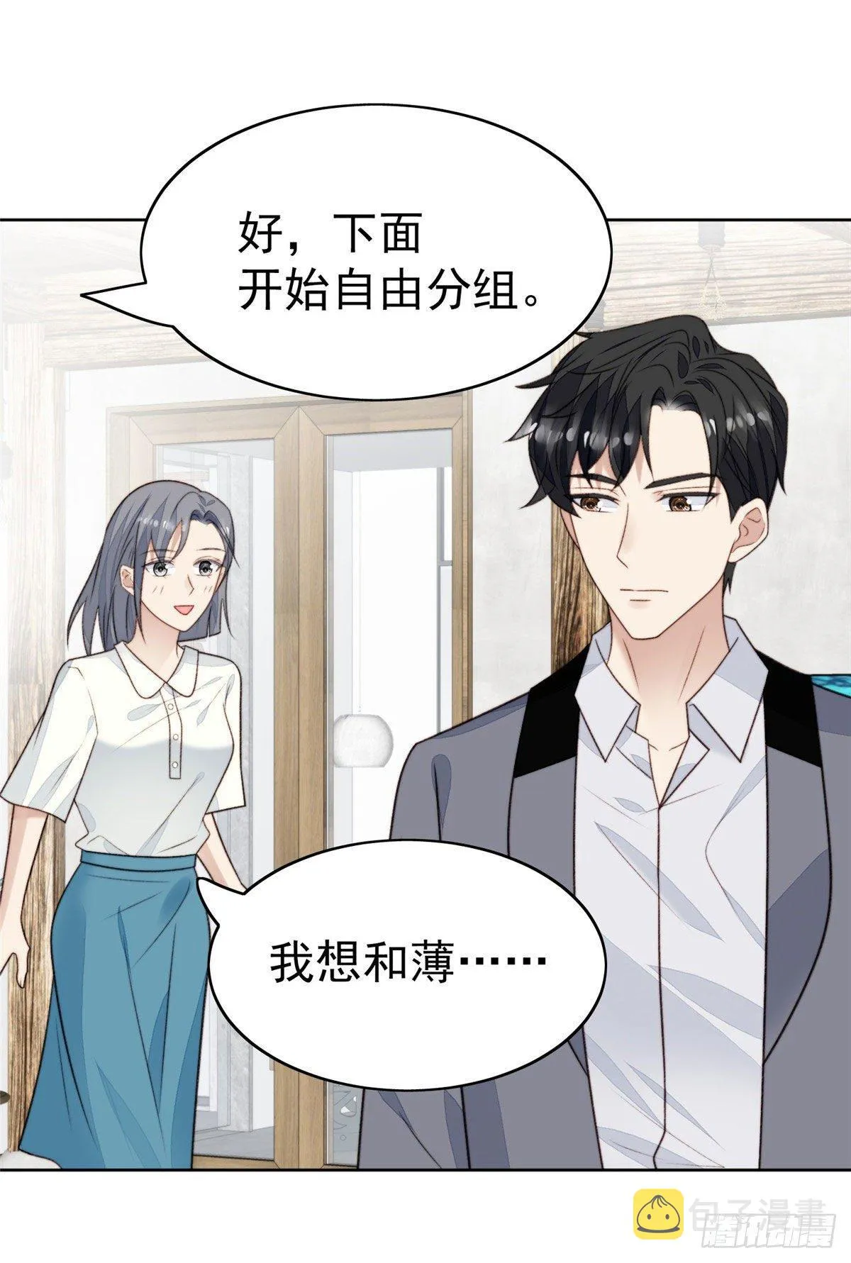 40 神秘嘉宾？ 第32页