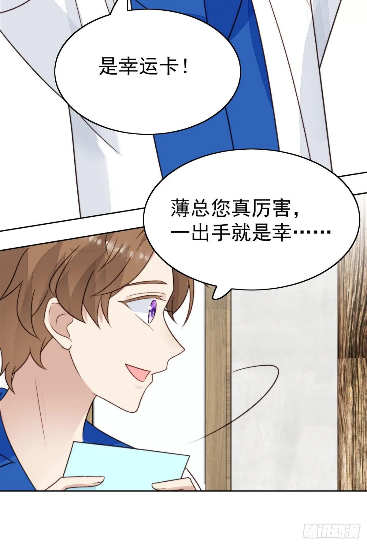 40 神秘嘉宾？ 第37页