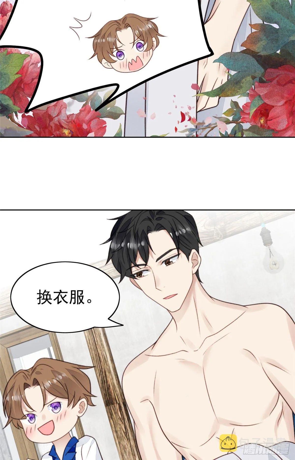 40 神秘嘉宾？ 第39页