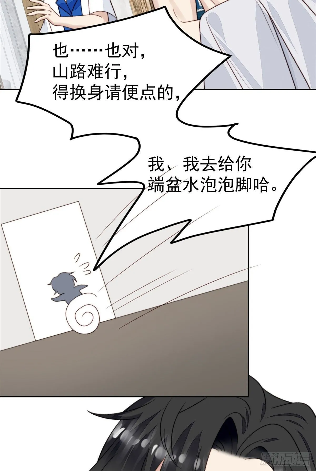 40 神秘嘉宾？ 第40页