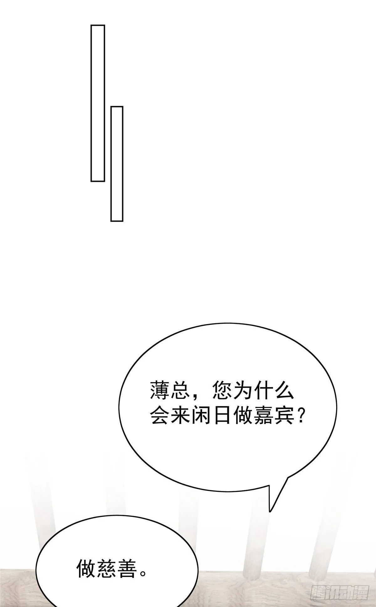 40 神秘嘉宾？ 第42页
