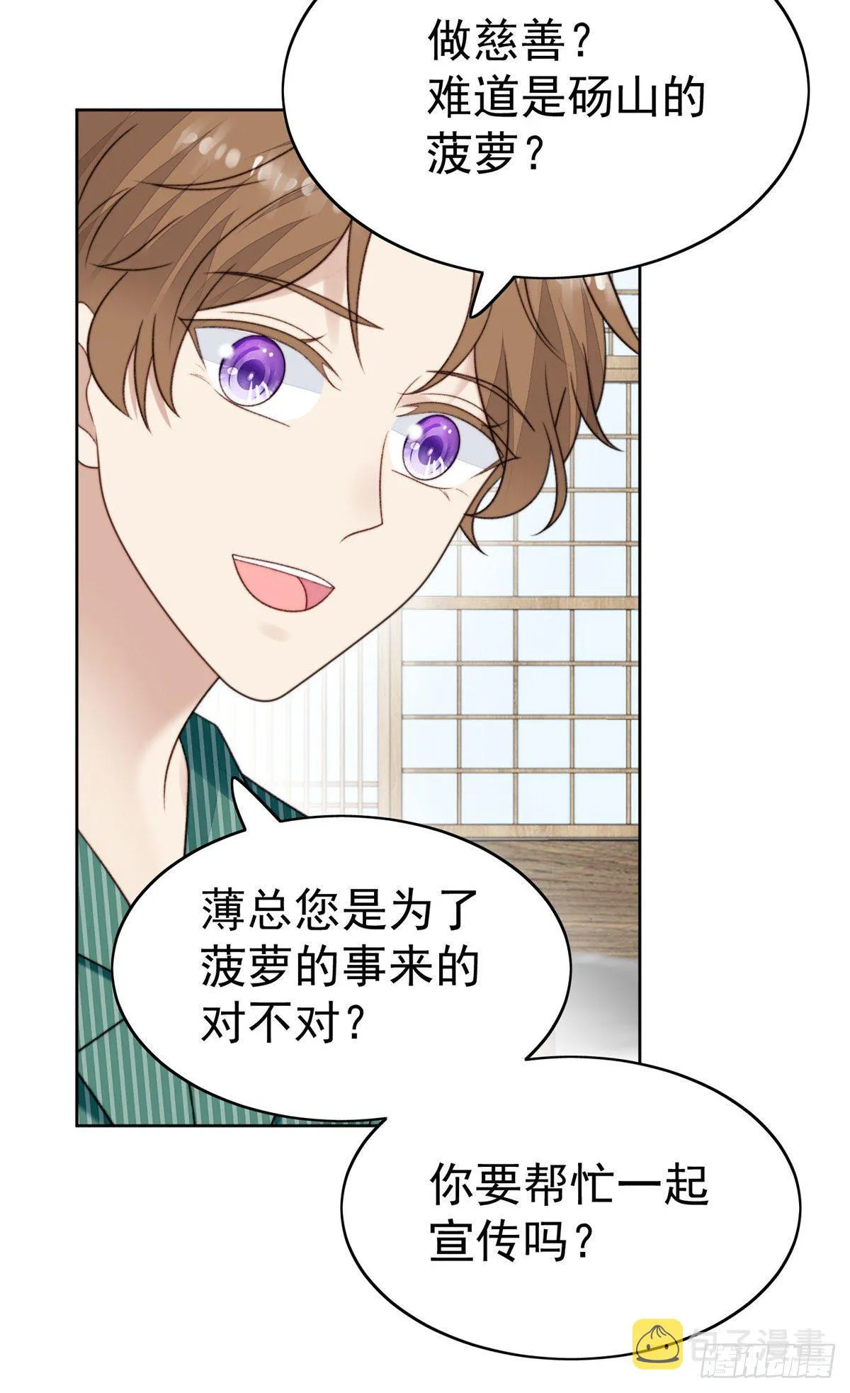 40 神秘嘉宾？ 第44页