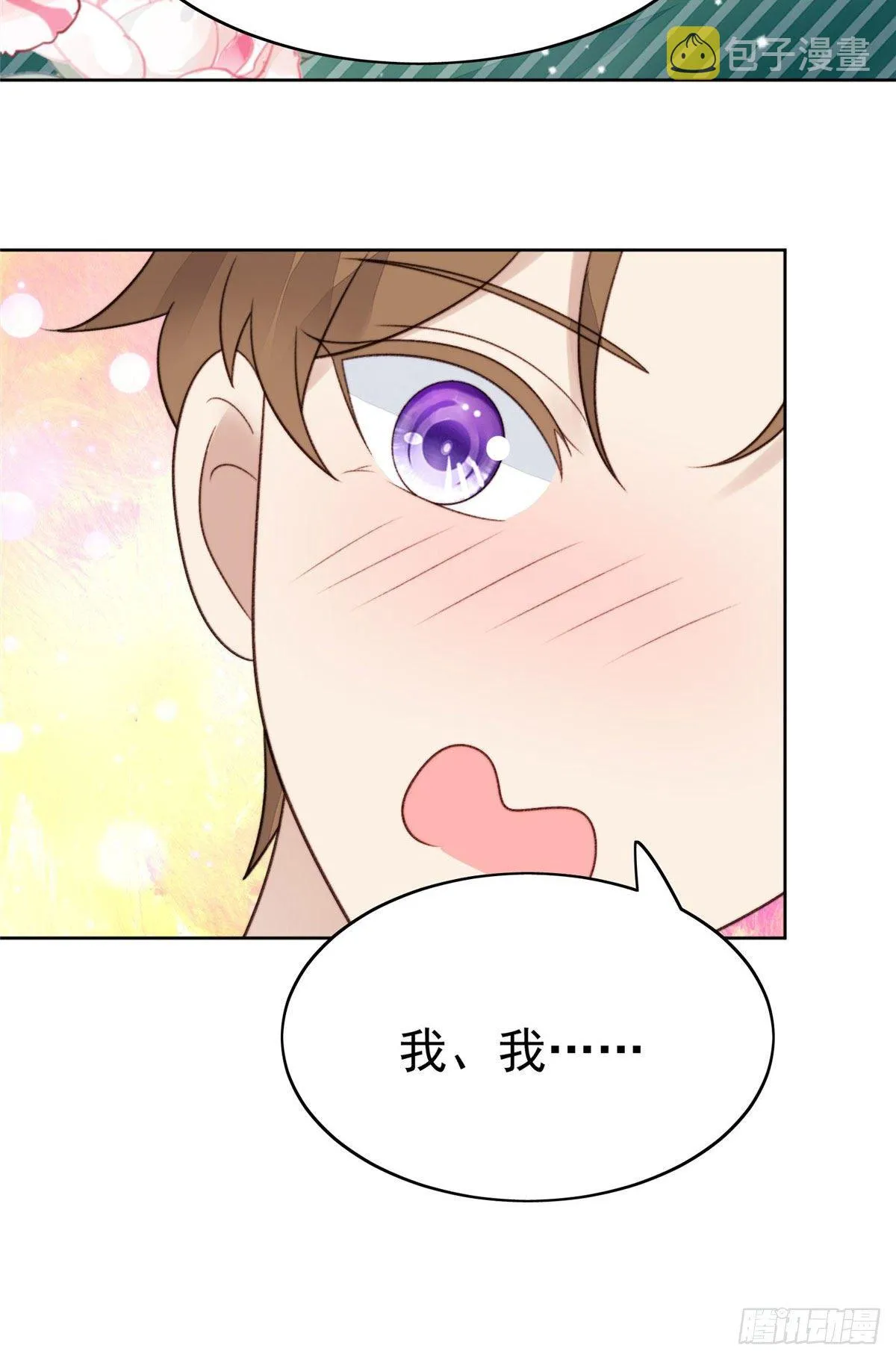 40 神秘嘉宾？ 第48页