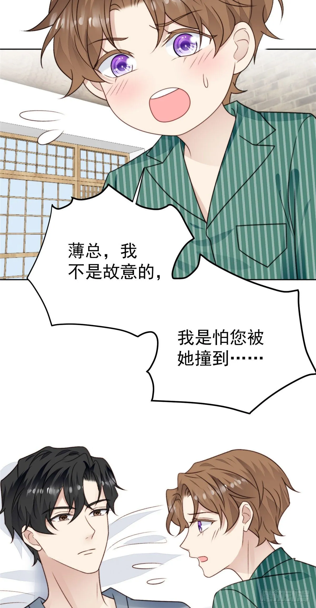 41 当场出柜？ 第10页