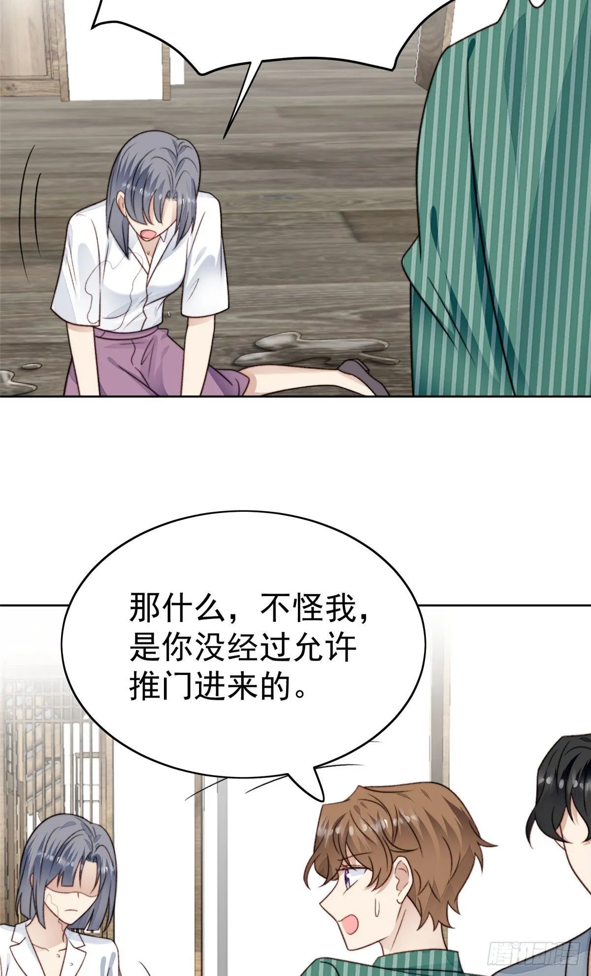41 当场出柜？ 第12页