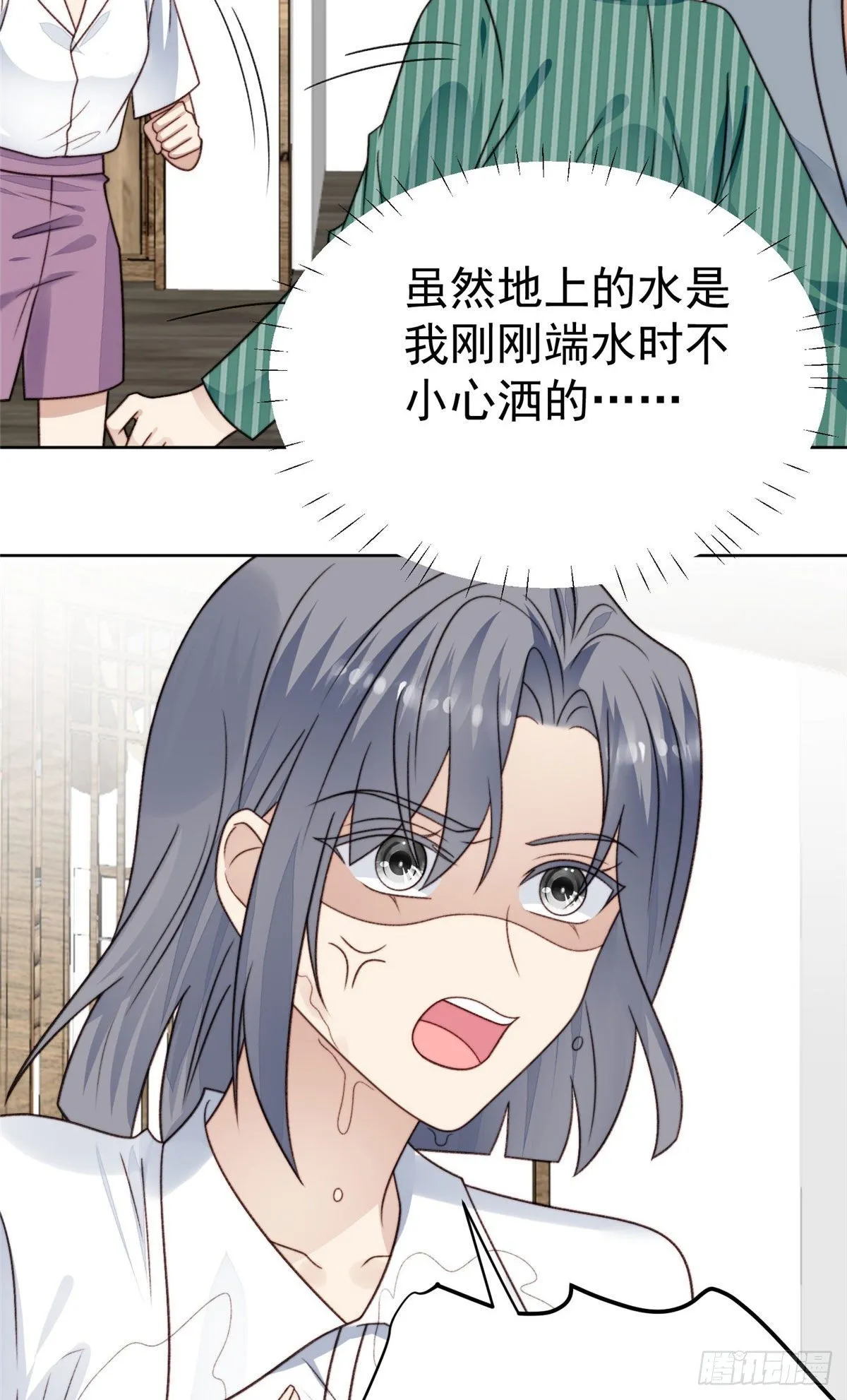 41 当场出柜？ 第13页
