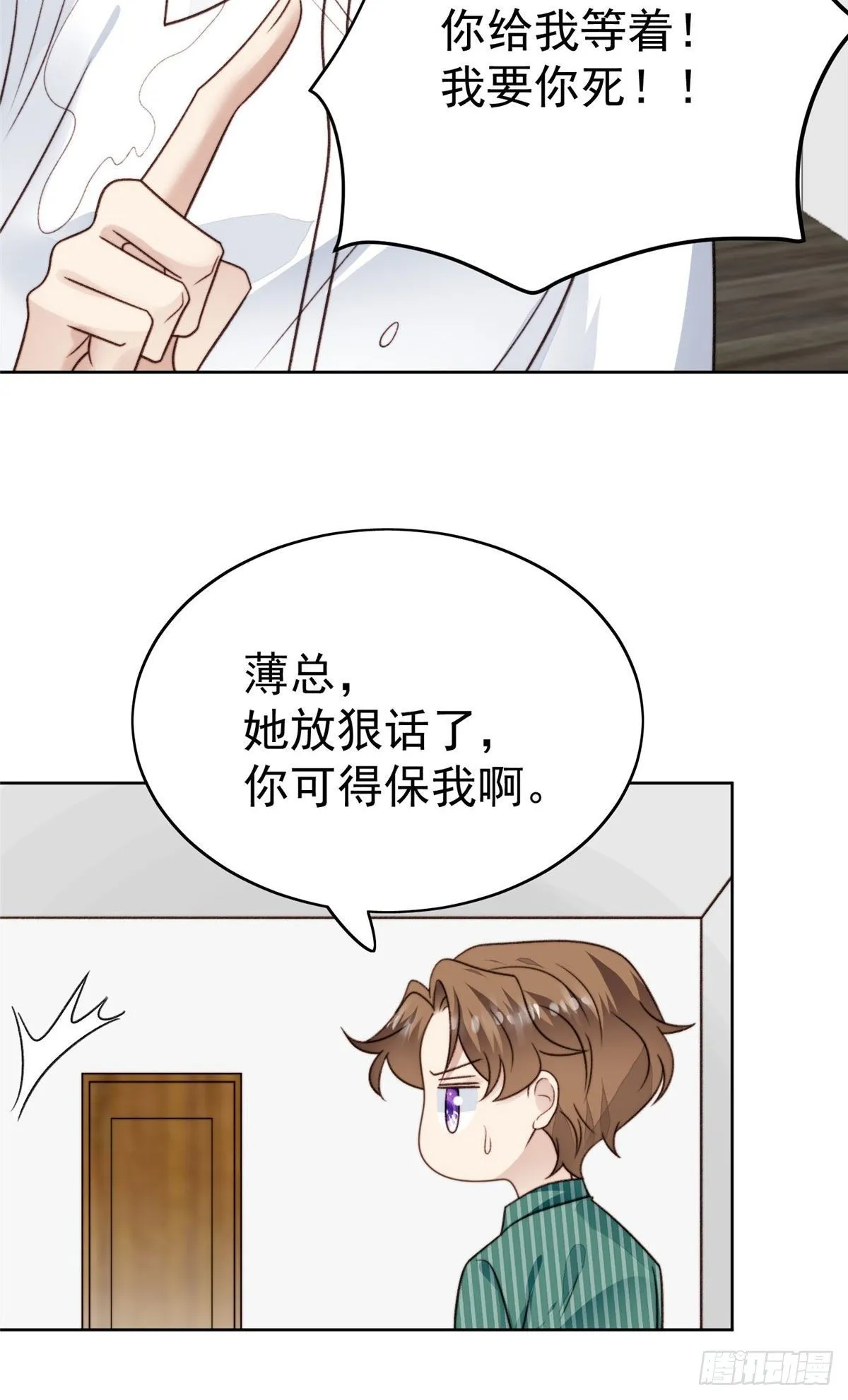 41 当场出柜？ 第14页