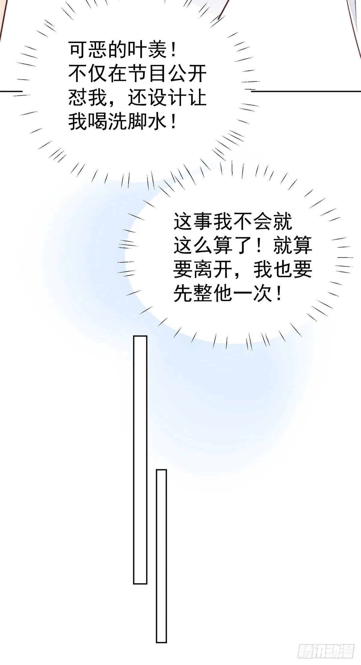 41 当场出柜？ 第21页