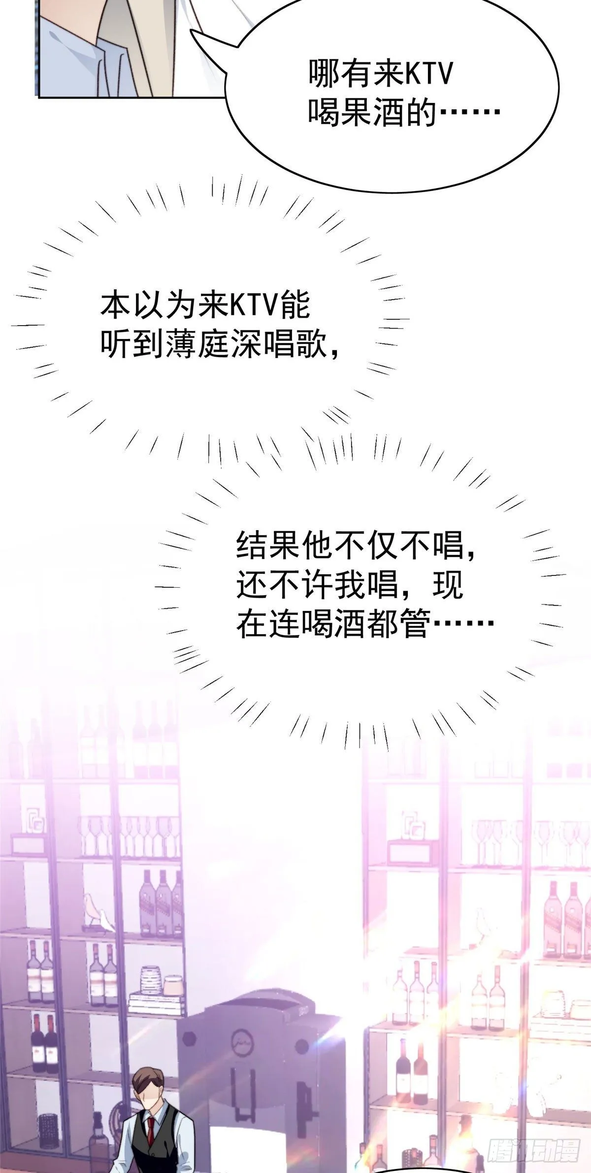 41 当场出柜？ 第31页