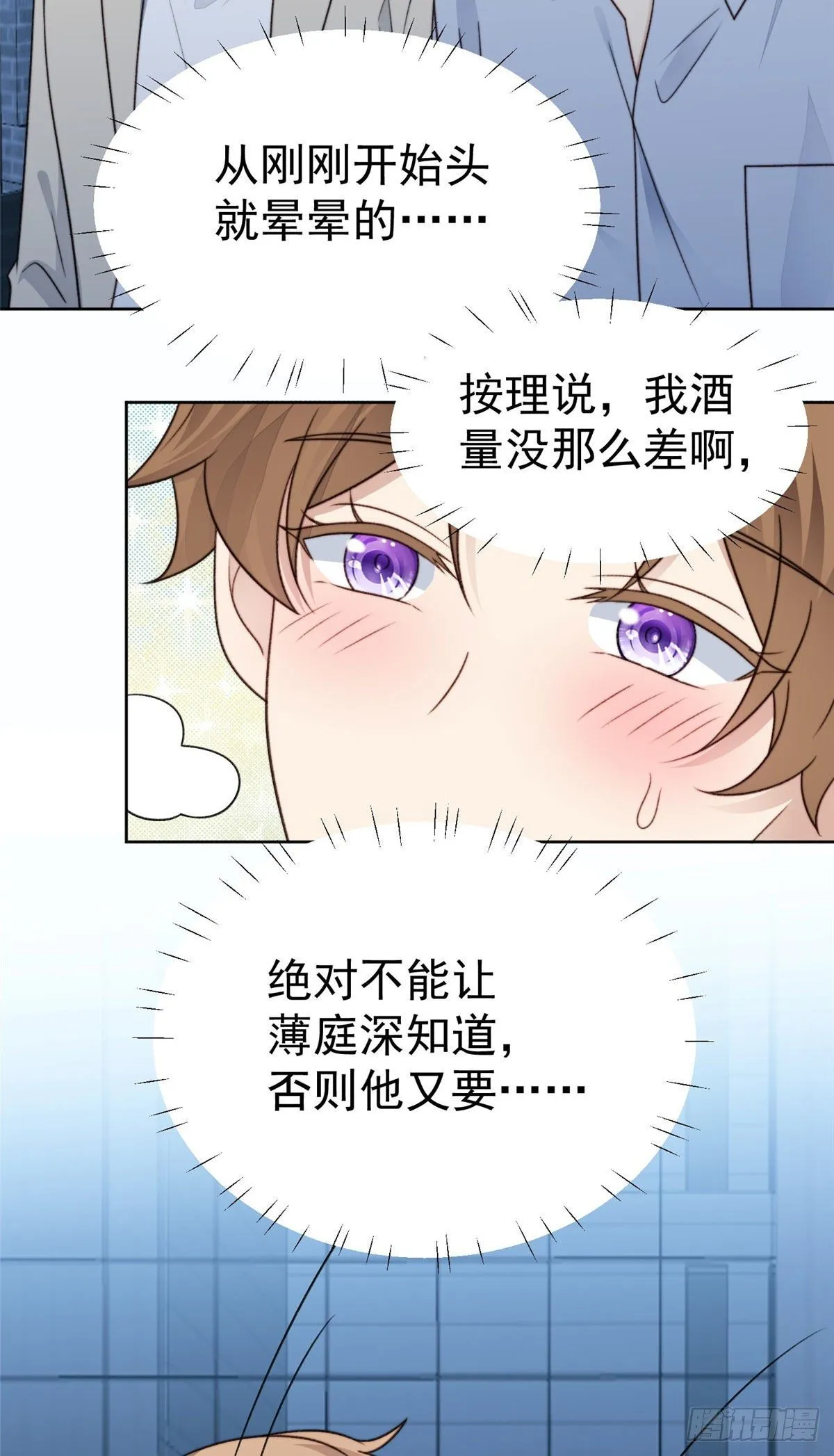 41 当场出柜？ 第39页