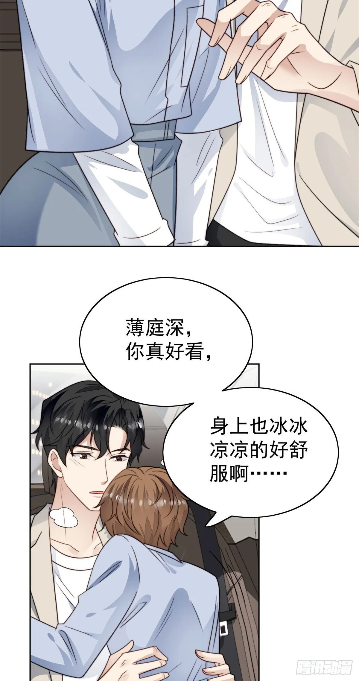 41 当场出柜？ 第48页