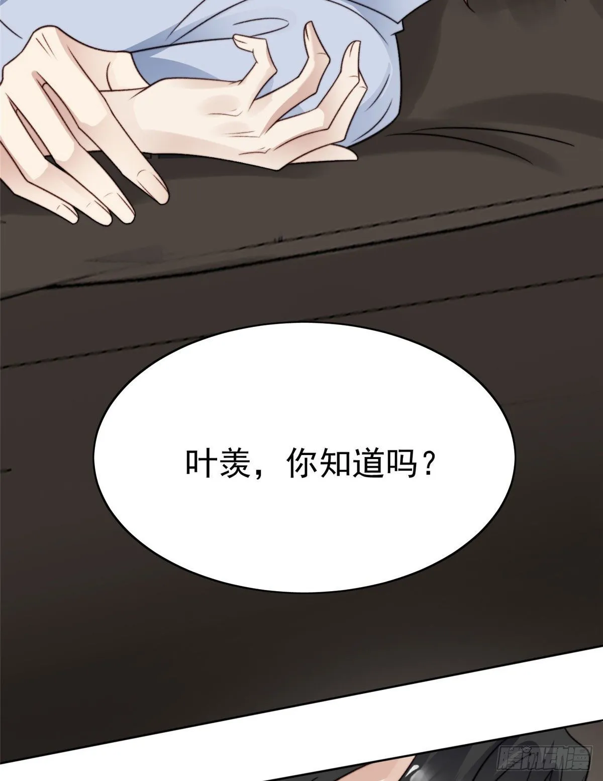 41 当场出柜？ 第51页