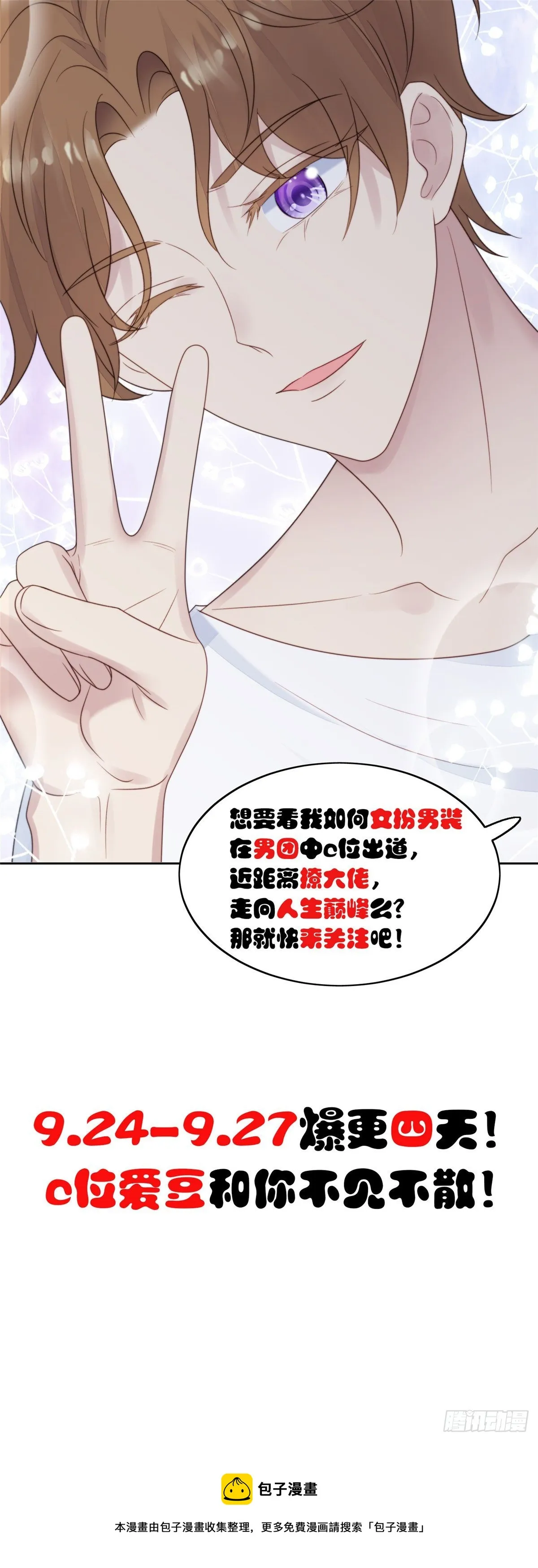 41 当场出柜？ 第53页