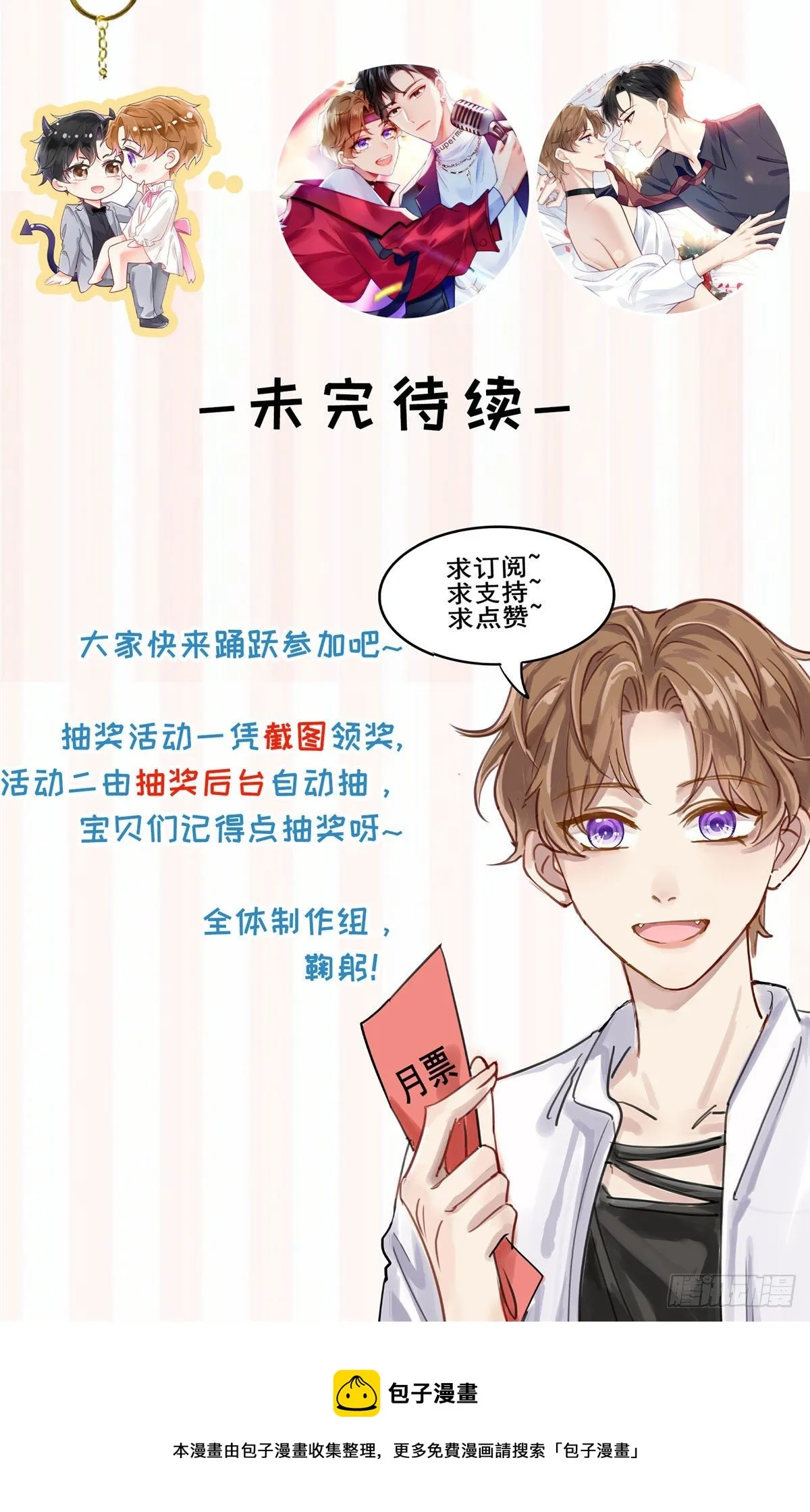 重要通知 第2页
