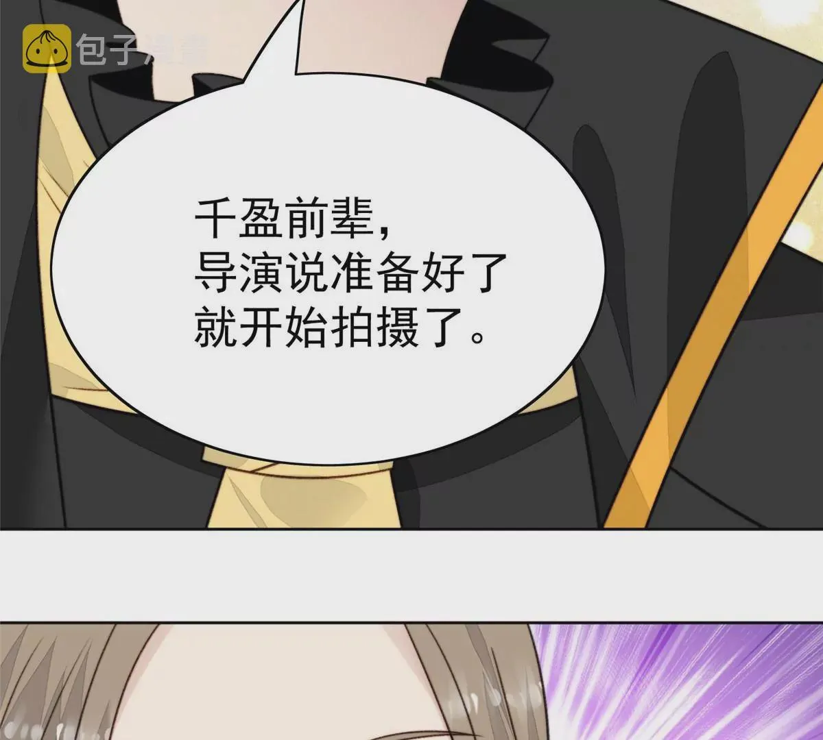 44 美少年吸血鬼 第45页