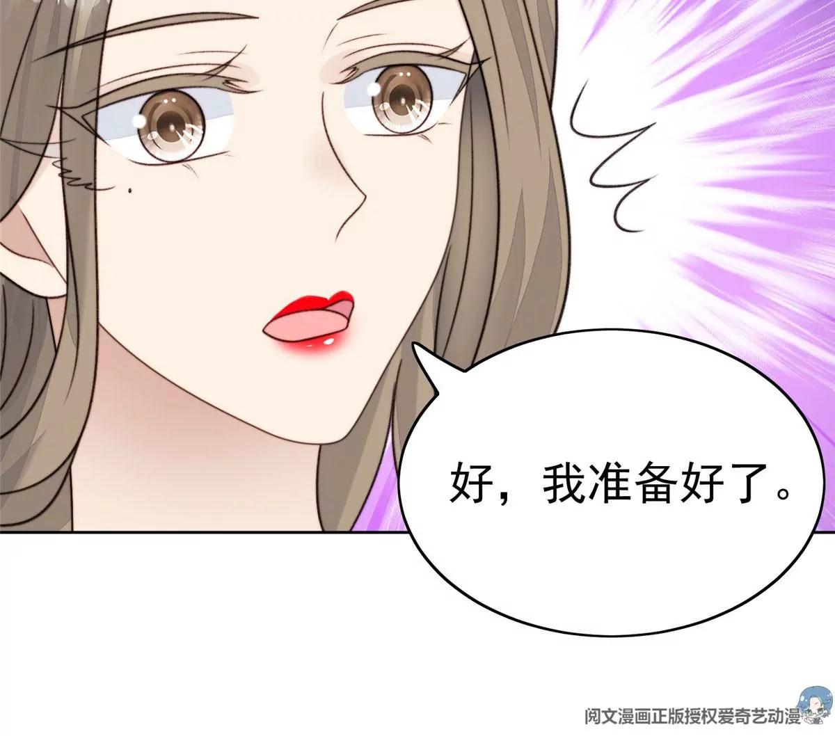 44 美少年吸血鬼 第46页