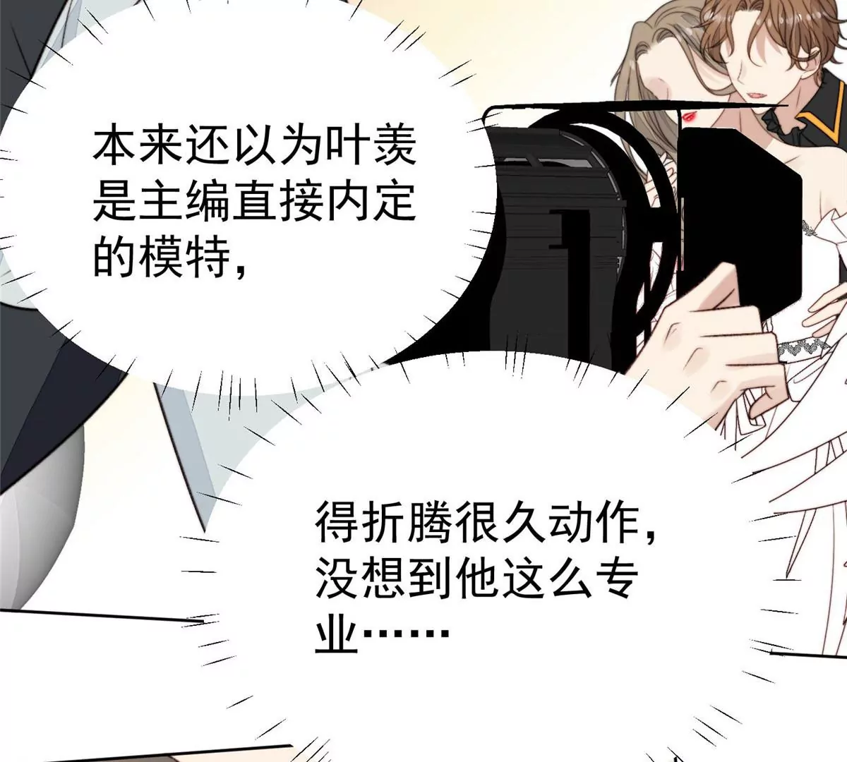 44 美少年吸血鬼 第51页