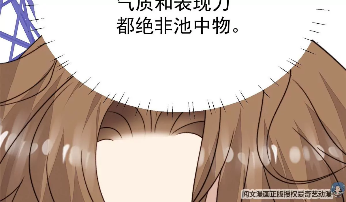 44 美少年吸血鬼 第57页
