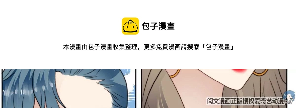 44 美少年吸血鬼 第68页