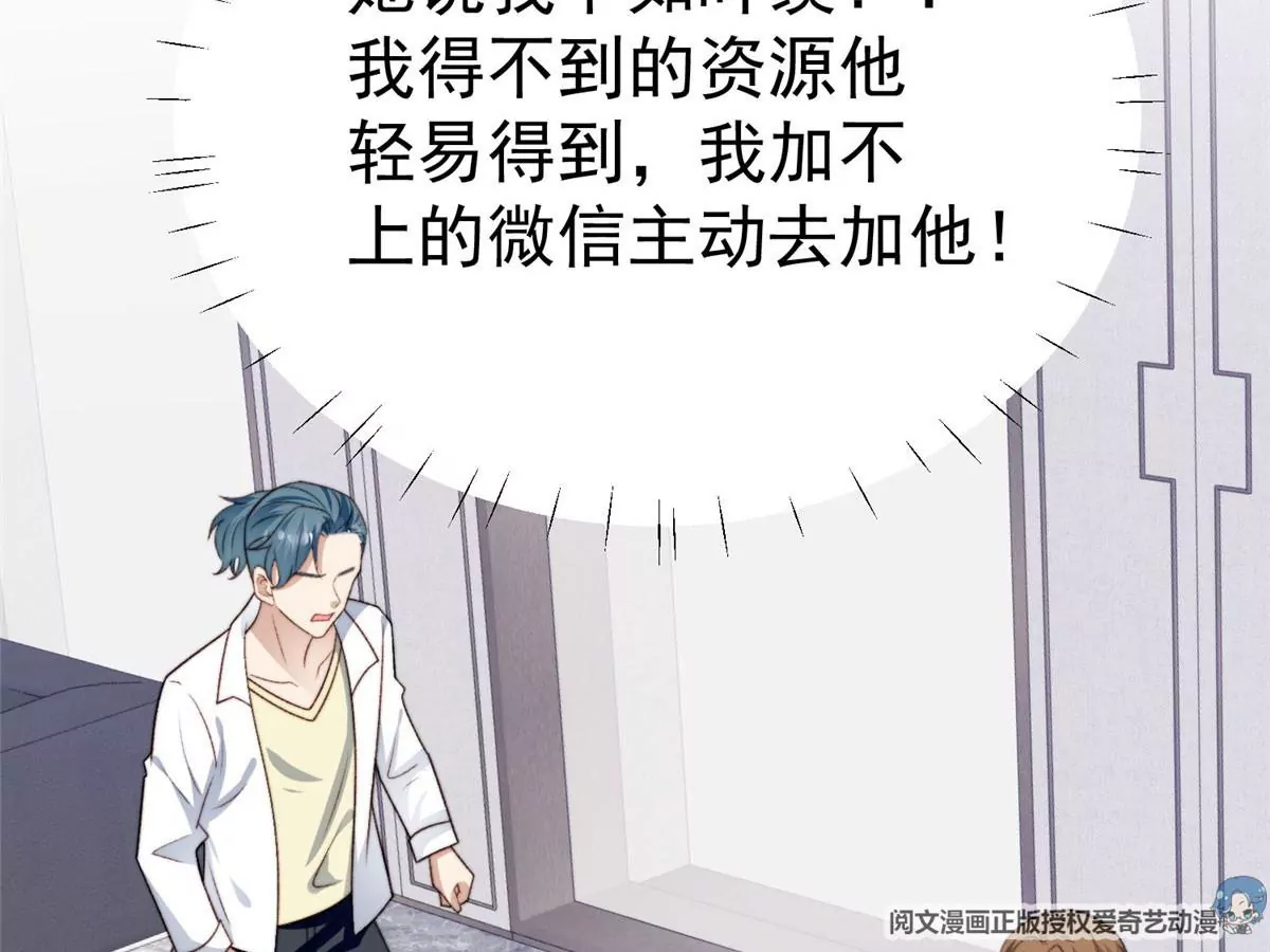 44 美少年吸血鬼 第72页