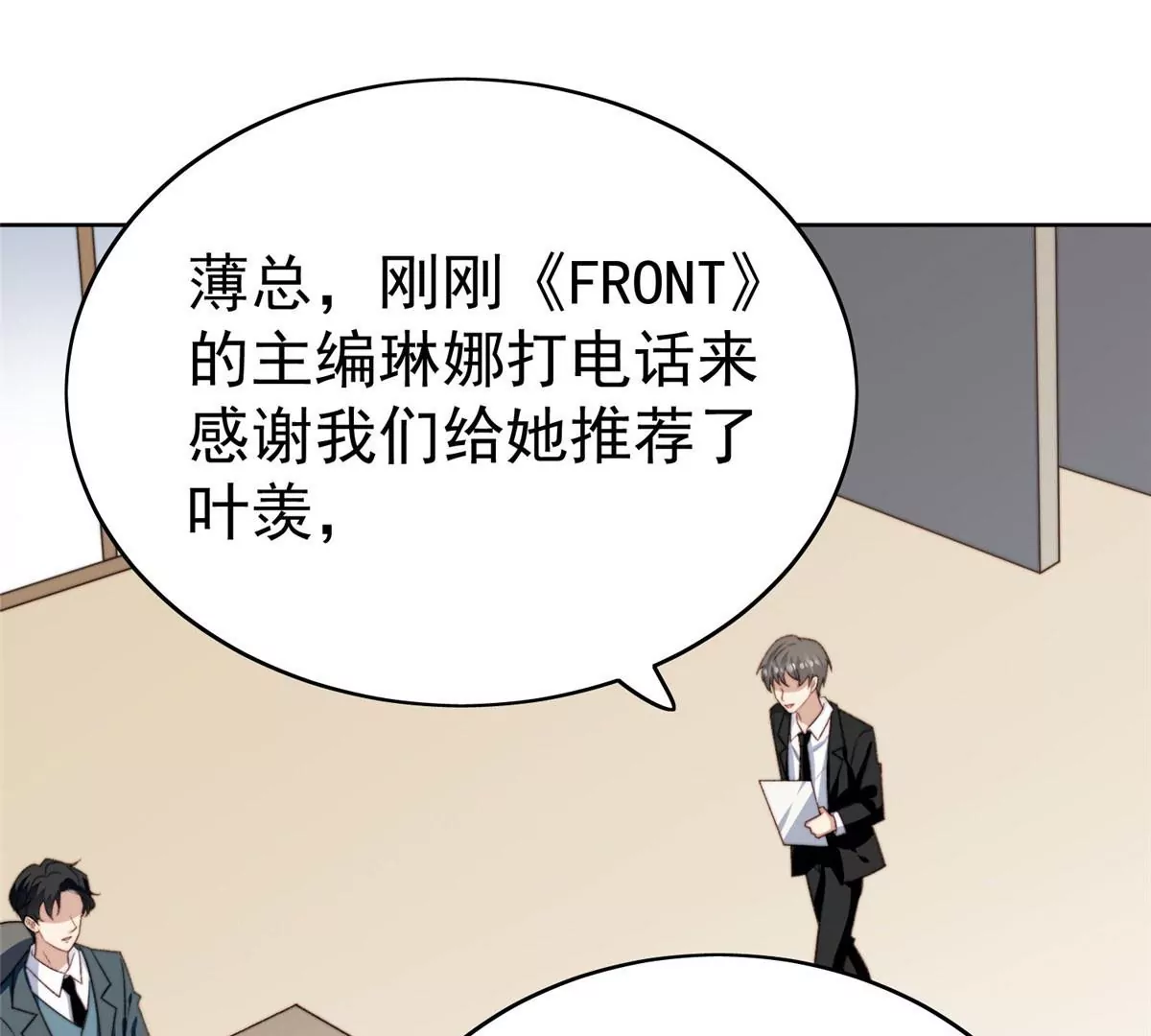 44 美少年吸血鬼 第77页