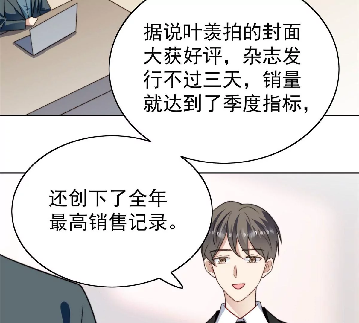 44 美少年吸血鬼 第78页