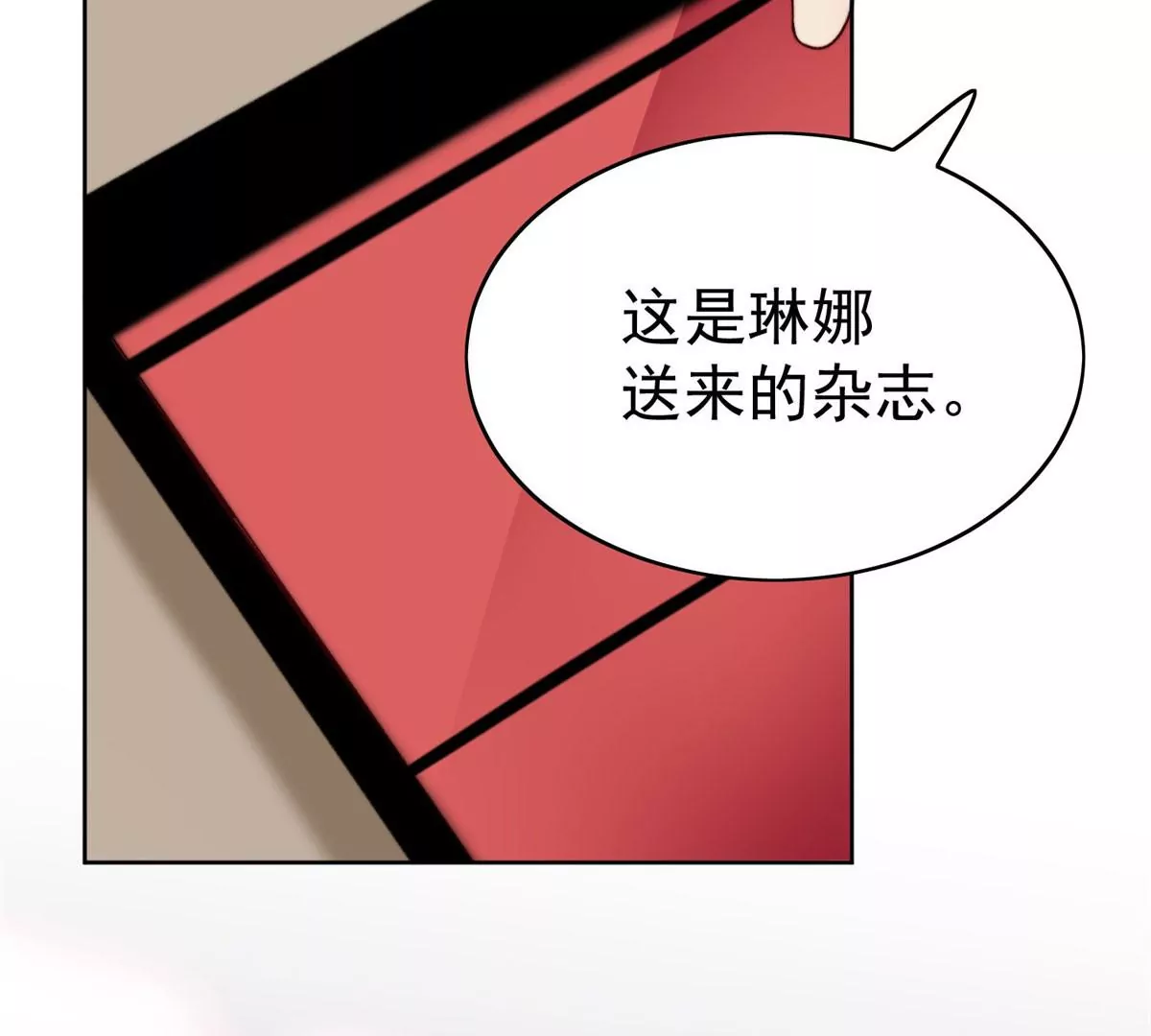 44 美少年吸血鬼 第81页