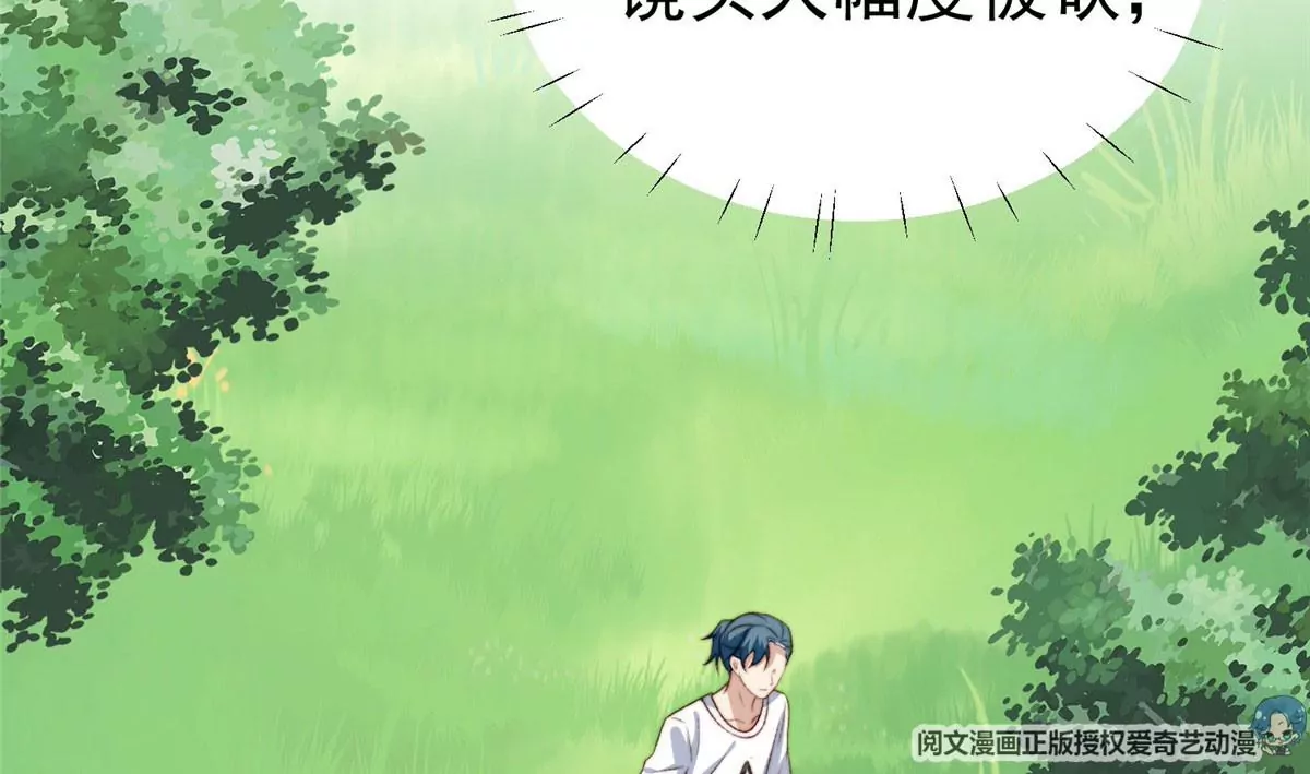 44 美少年吸血鬼 第93页