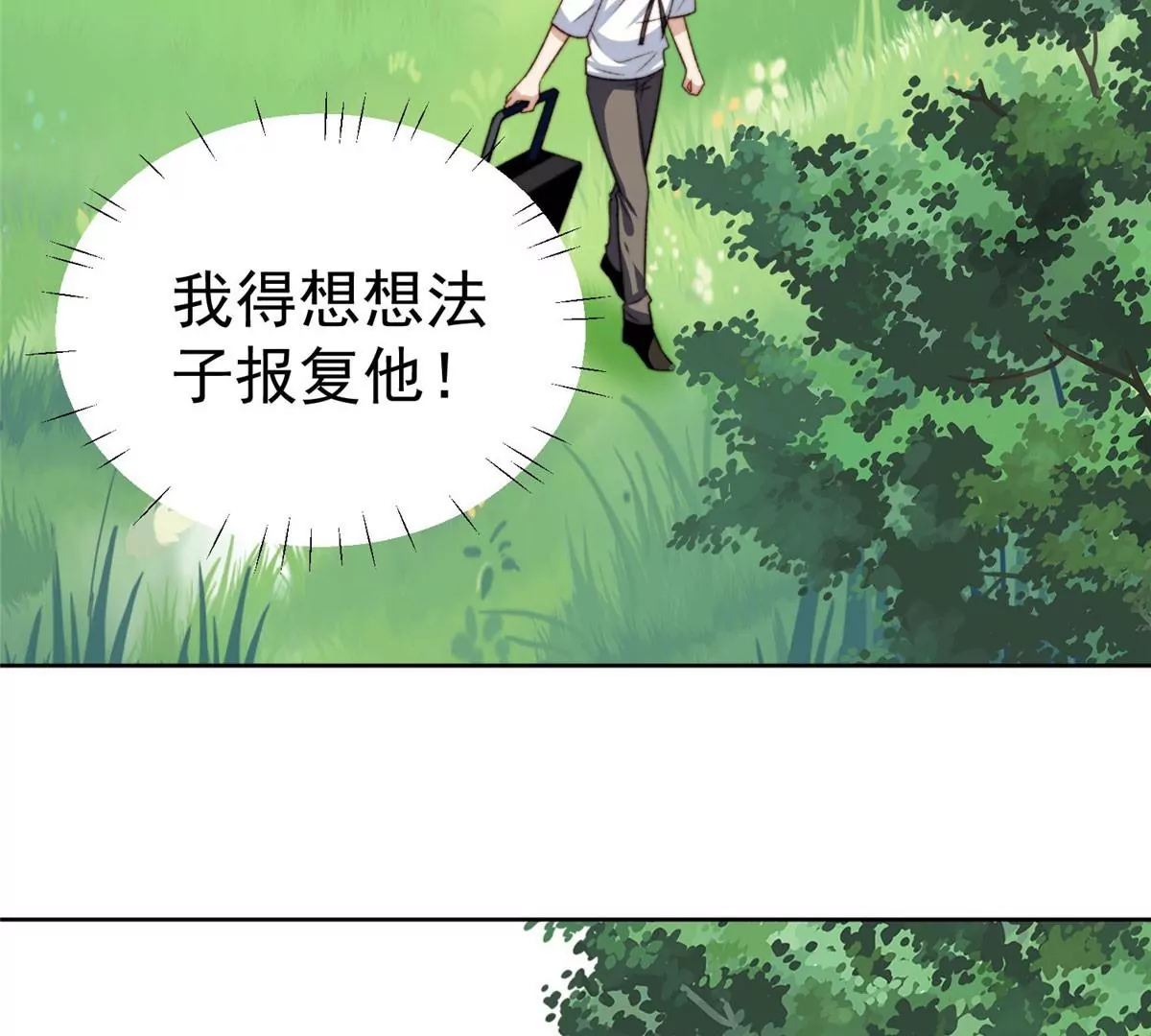 44 美少年吸血鬼 第94页