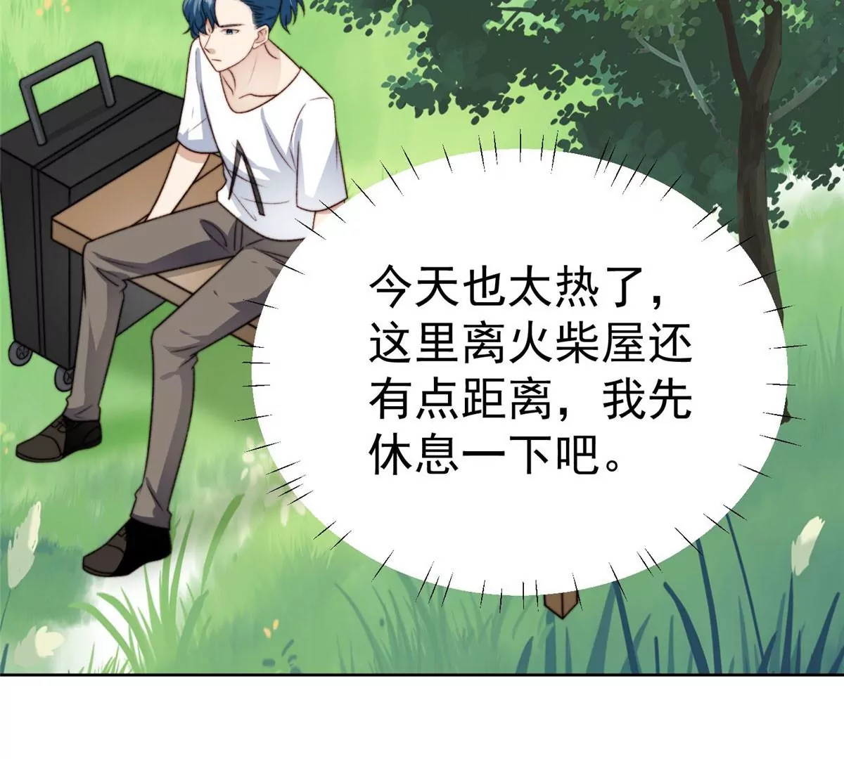 44 美少年吸血鬼 第96页