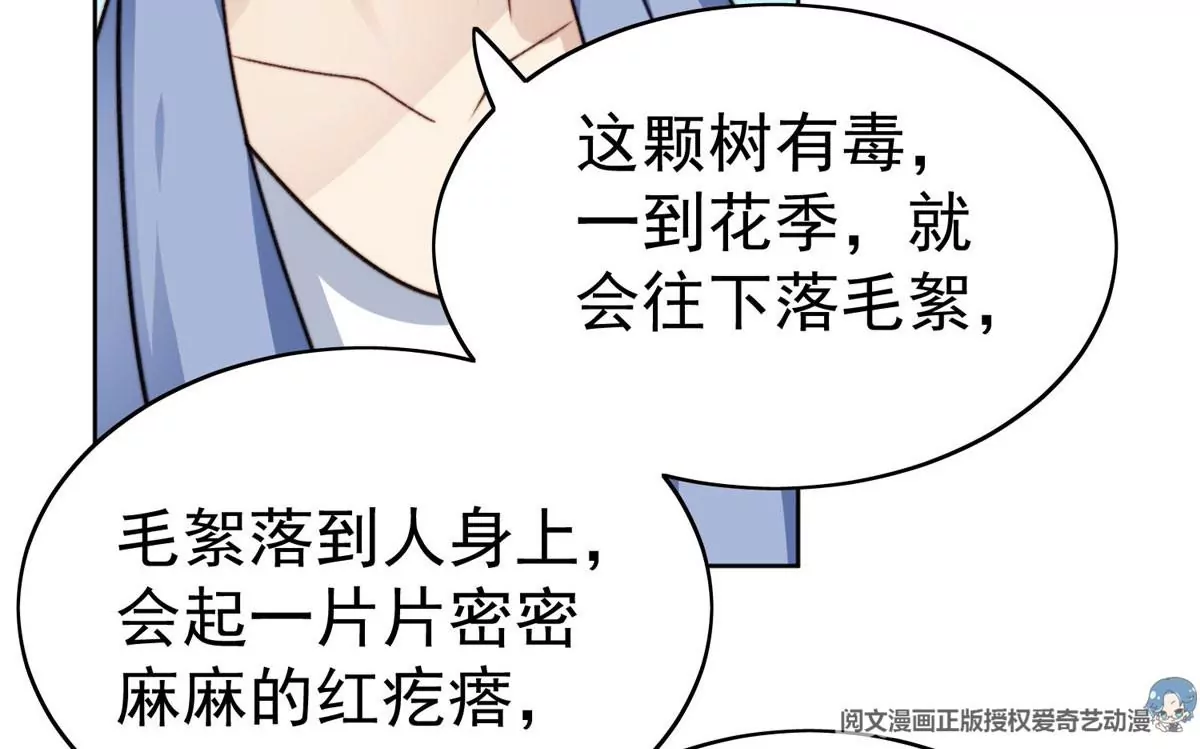 44 美少年吸血鬼 第101页