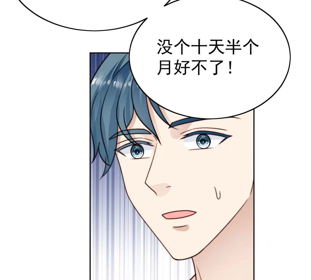 44 美少年吸血鬼 第102页
