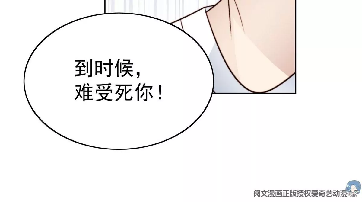 44 美少年吸血鬼 第103页