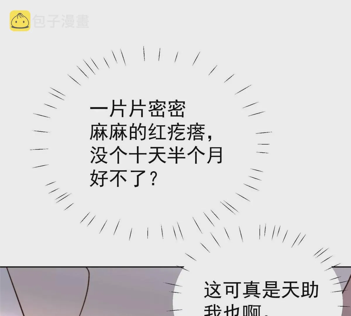 44 美少年吸血鬼 第104页