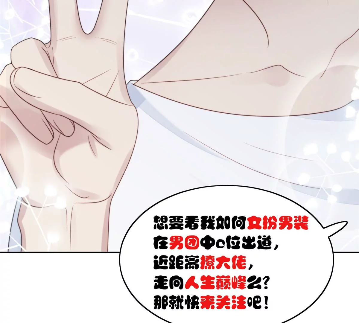 44 美少年吸血鬼 第107页