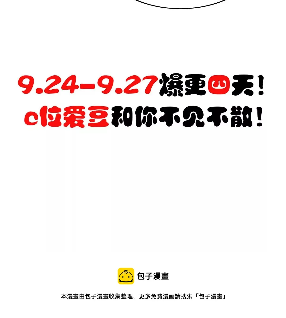 44 美少年吸血鬼 第108页