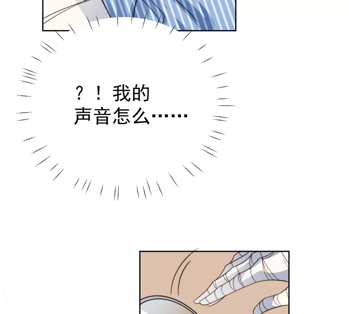 46 醋精来啦 第19页