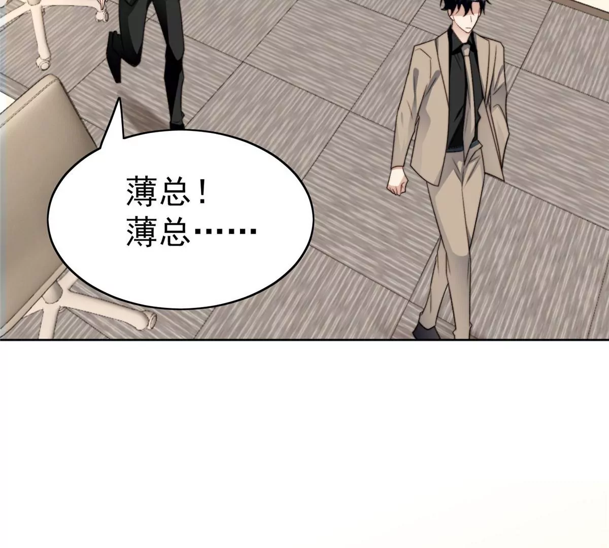 46 醋精来啦 第45页