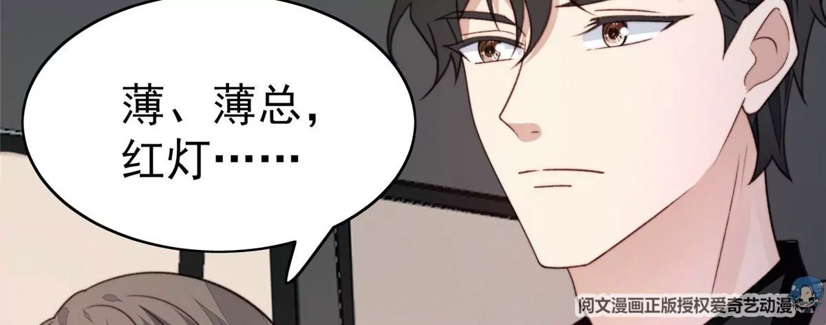 46 醋精来啦 第50页