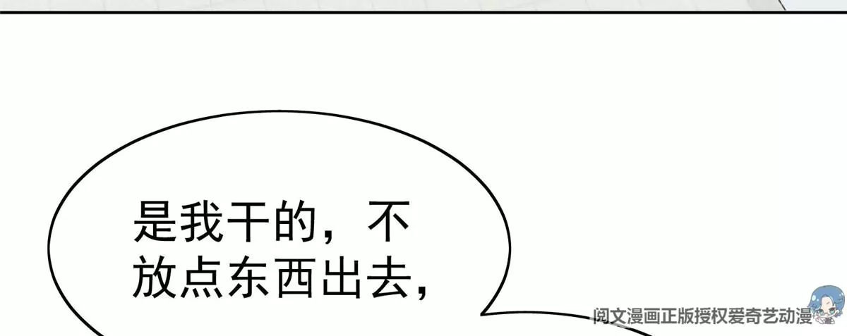 46 醋精来啦 第56页