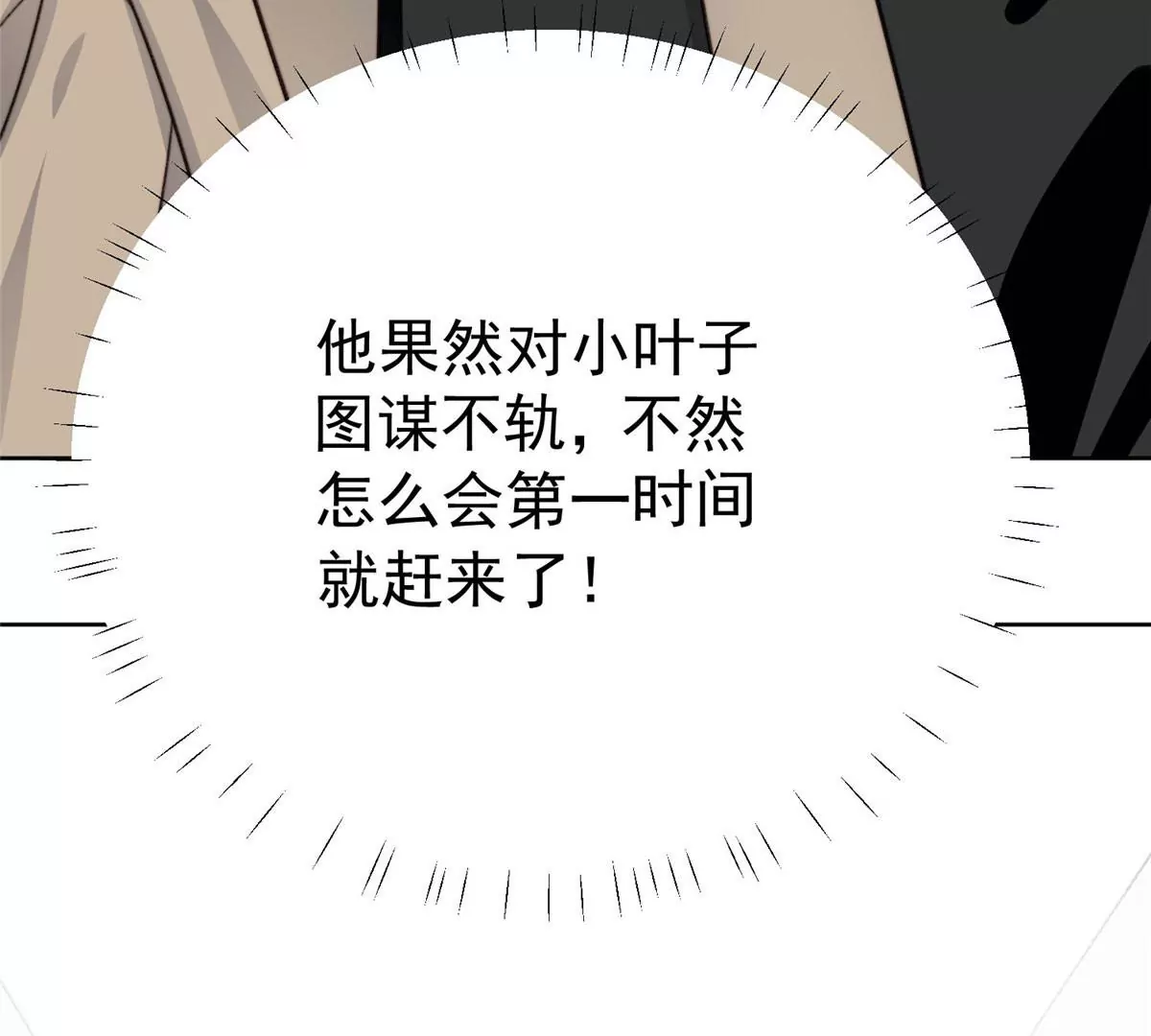 46 醋精来啦 第64页