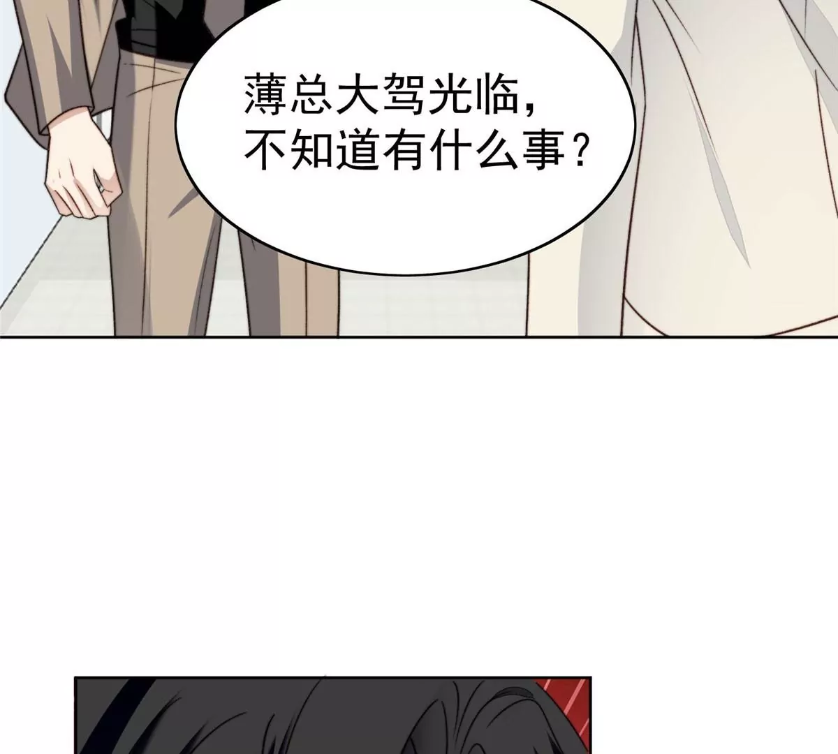 46 醋精来啦 第66页