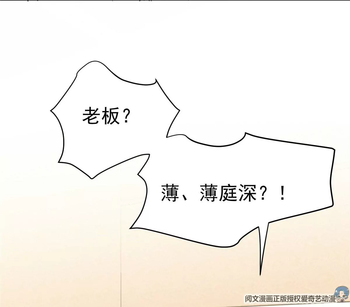 46 醋精来啦 第74页