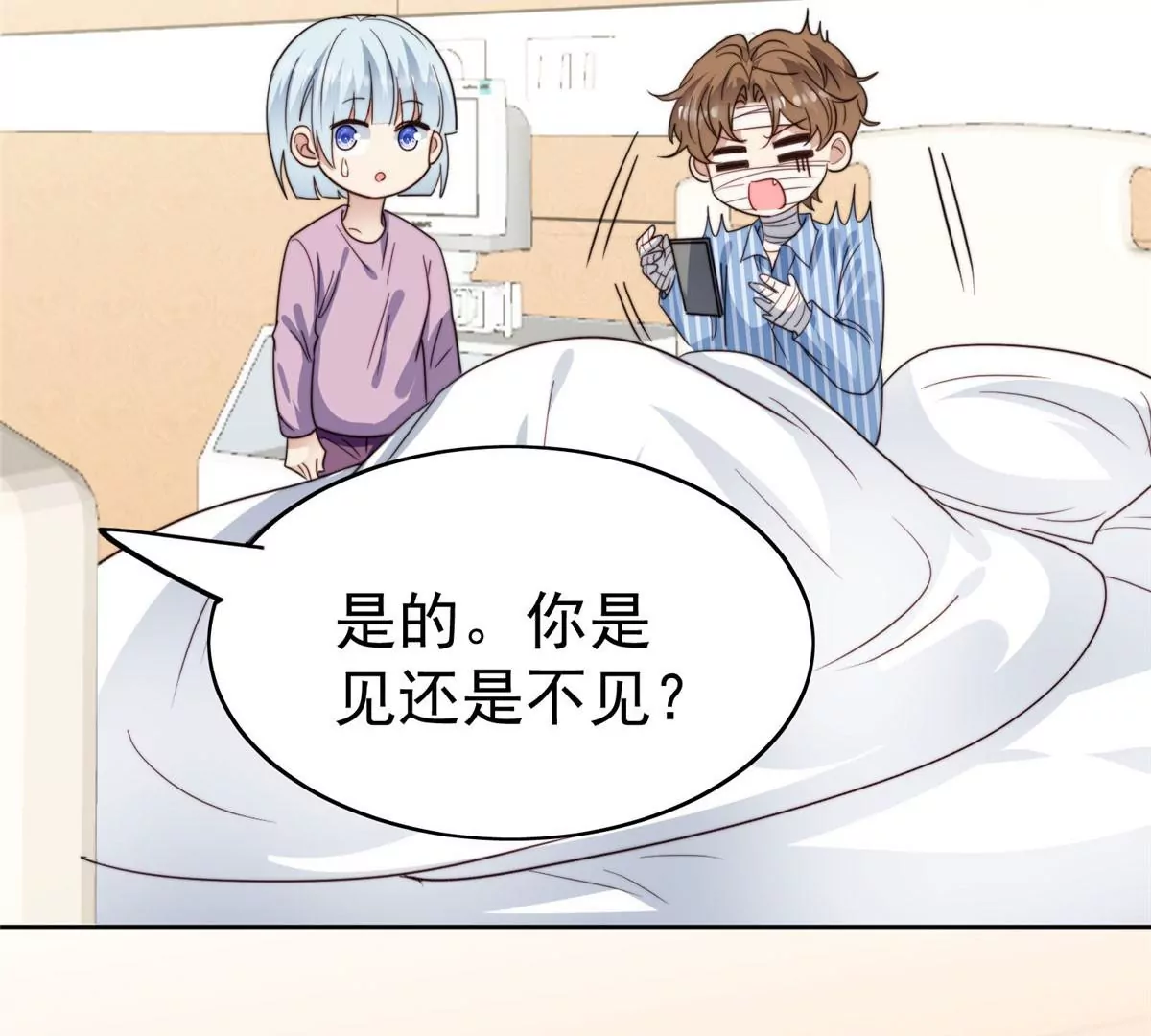 46 醋精来啦 第75页